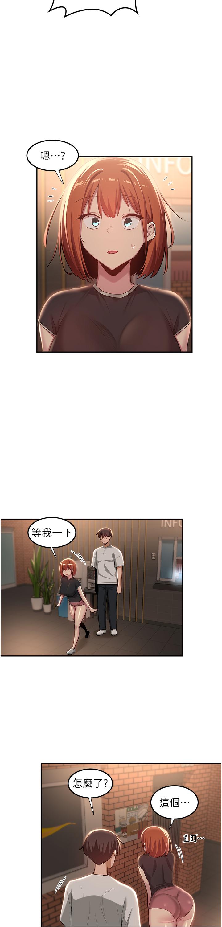 深度交流會 第79話-請主人射滿我下賤的小穴! 第7页