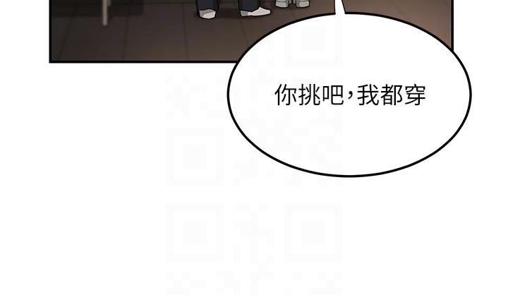 深度交流會 第79話-請主人射滿我下賤的小穴! 第10页