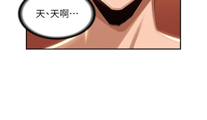 深度交流會 第79話-請主人射滿我下賤的小穴! 第15页