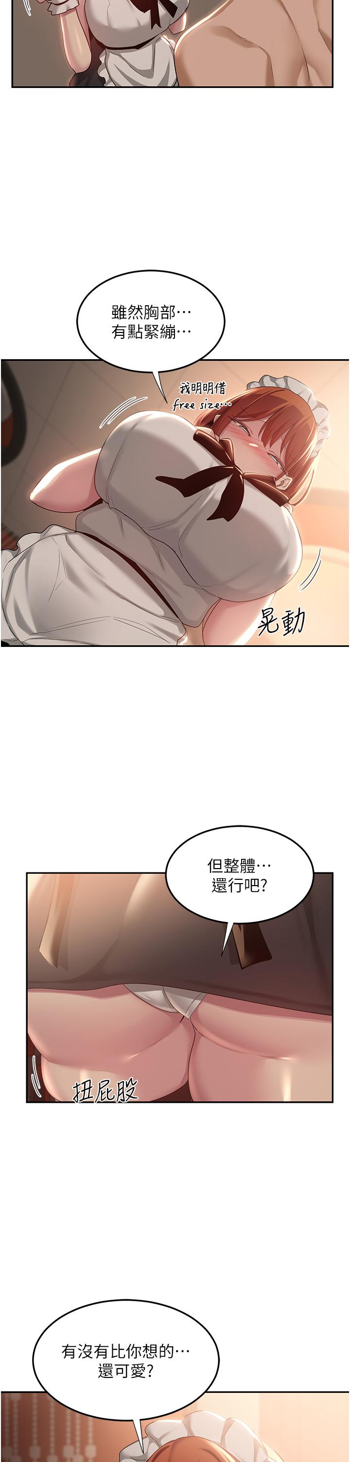 深度交流會 第79話-請主人射滿我下賤的小穴! 第17页