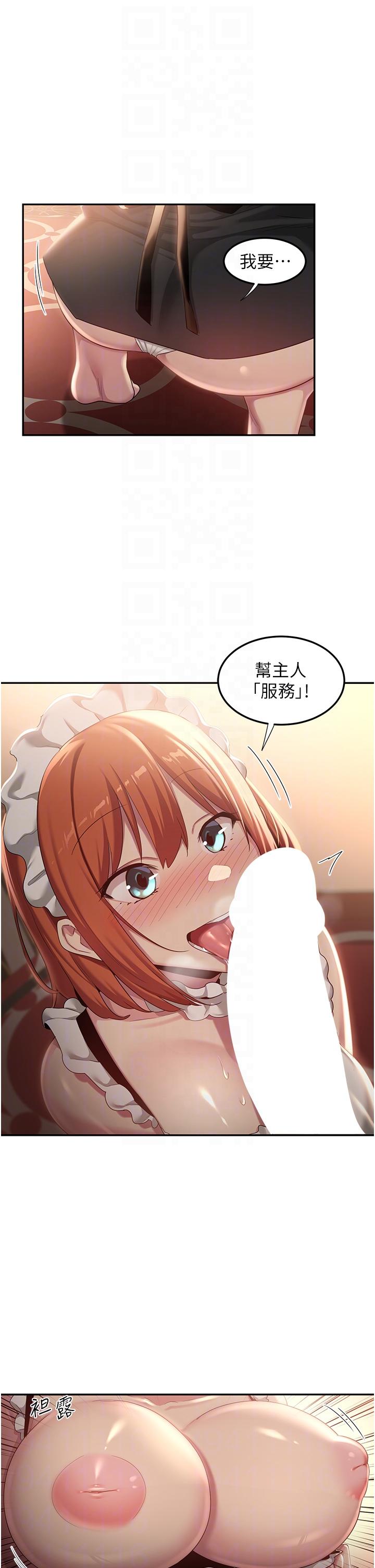 深度交流會 第79話-請主人射滿我下賤的小穴! 第24页