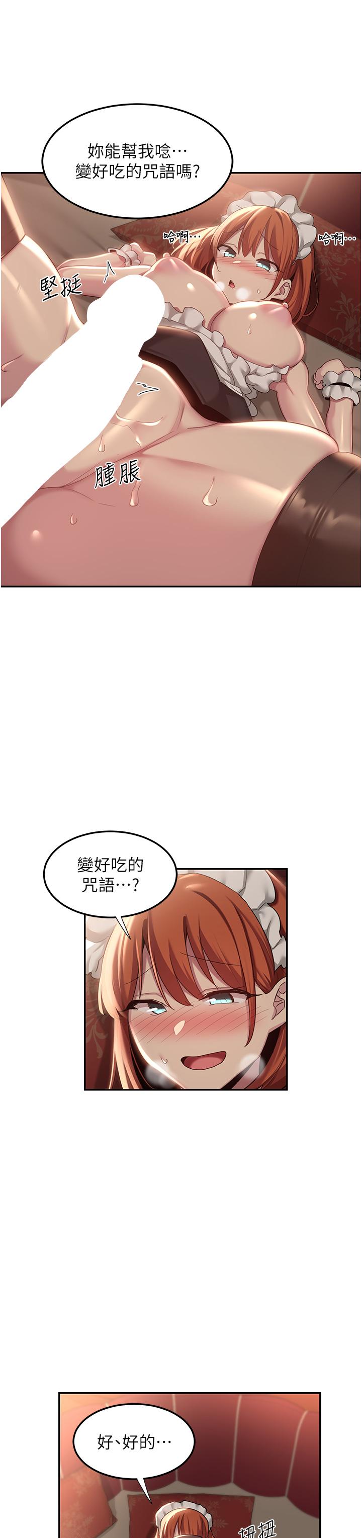 深度交流會 第79話-請主人射滿我下賤的小穴! 第33页