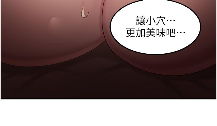 深度交流會 第79話-請主人射滿我下賤的小穴! 第35页