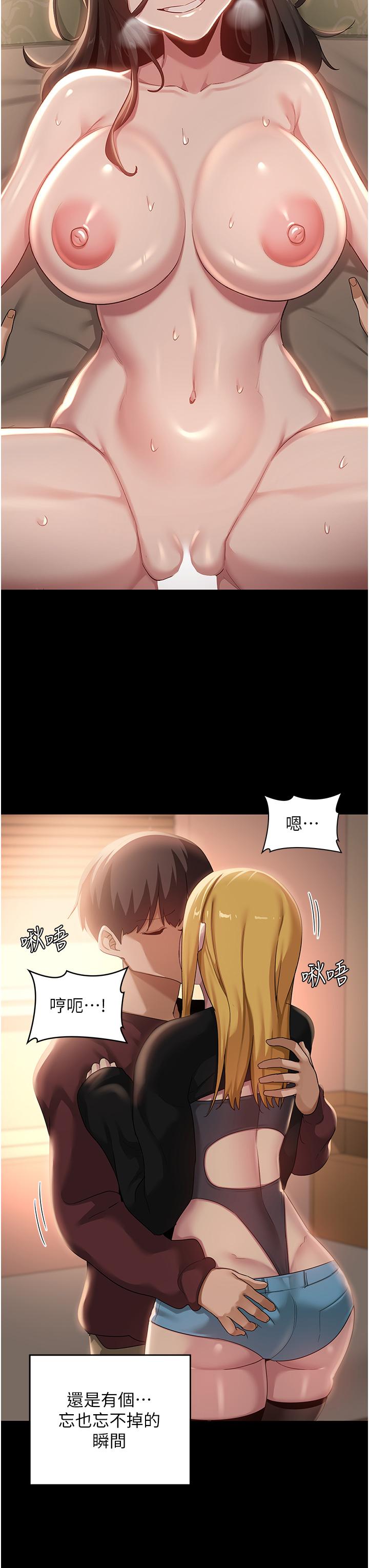 深度交流會 第88話-滿載愛意的激情夜 第8页