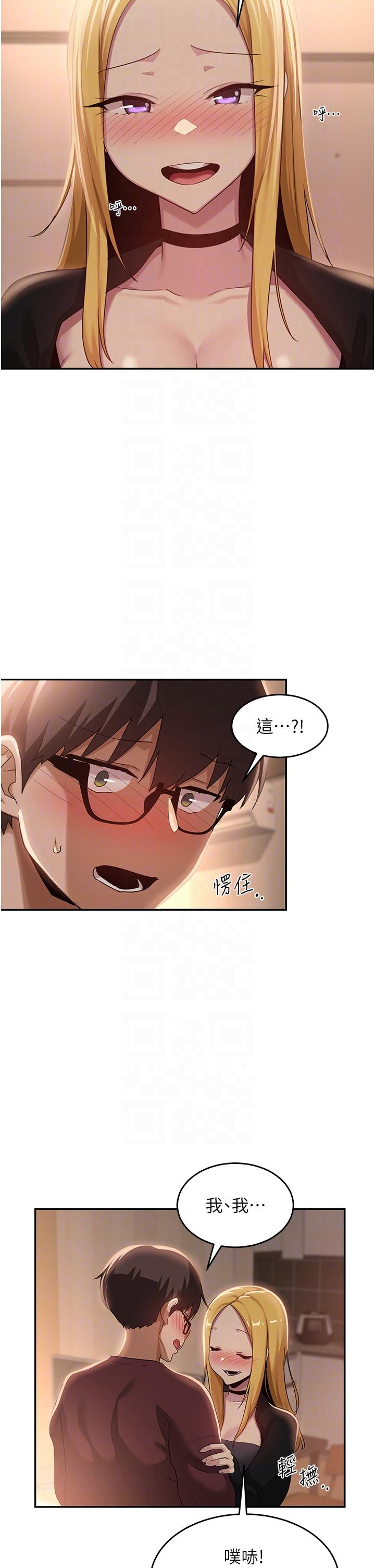 深度交流會 第88話-滿載愛意的激情夜 第14页