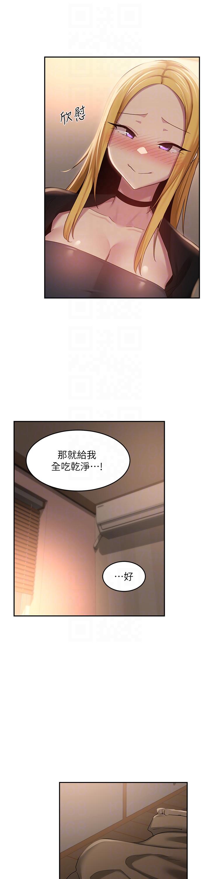 深度交流會 第88話-滿載愛意的激情夜 第26页