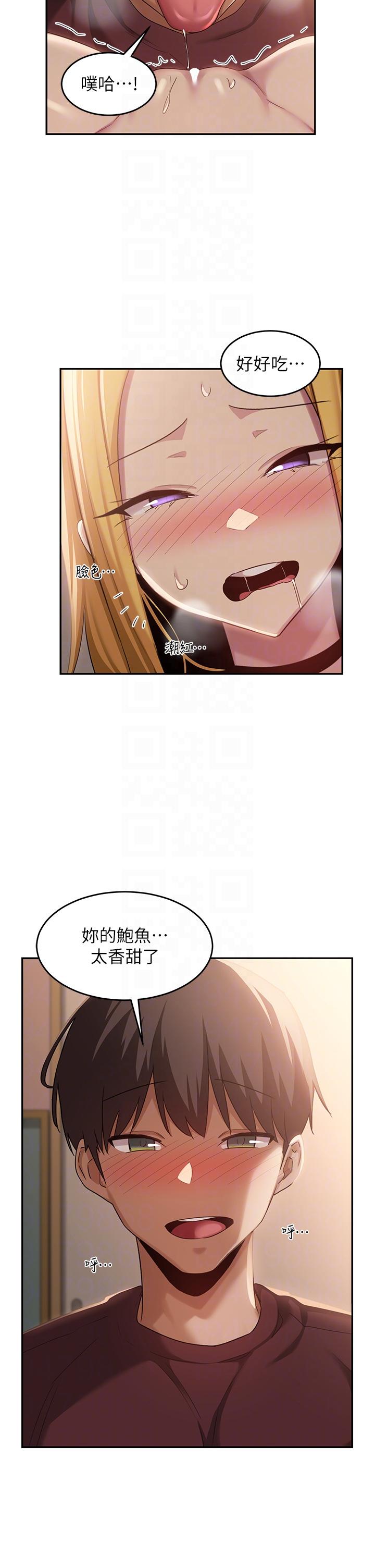 深度交流會 第88話-滿載愛意的激情夜 第24页