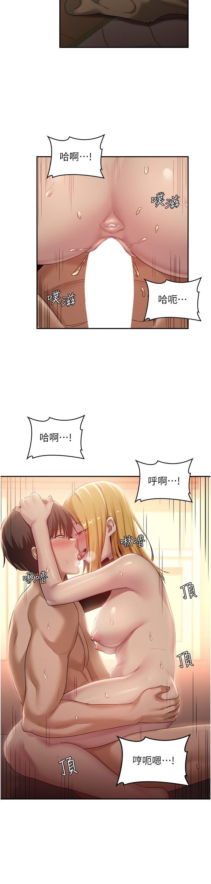 深度交流會 第88話-滿載愛意的激情夜 第27页