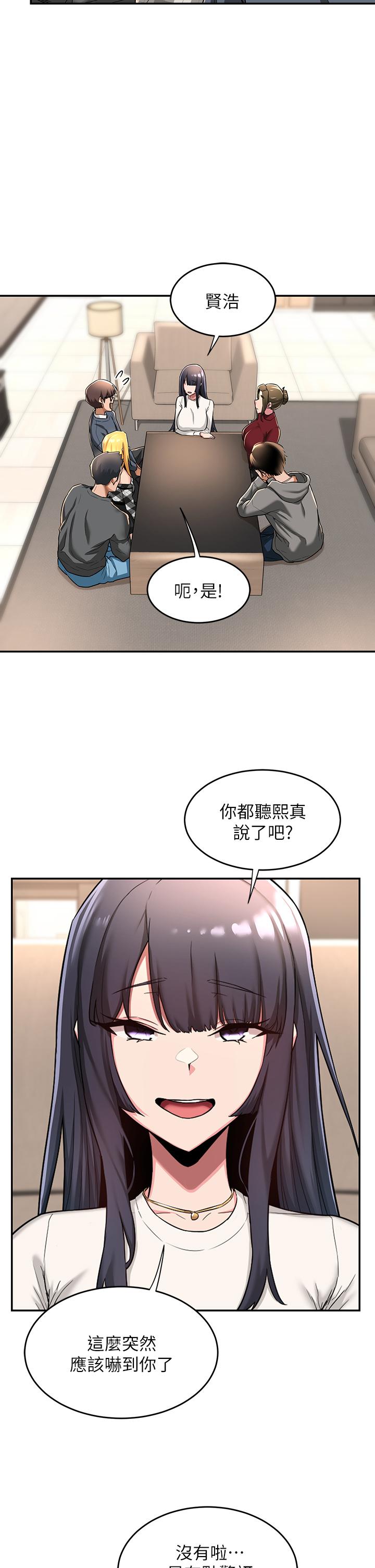 深度交流會 第8話-當眾公開性愛體驗 第33页