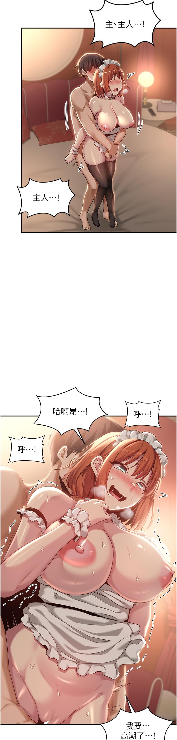 深度交流會 第80話-不聽話的懲罰就是… 第25页