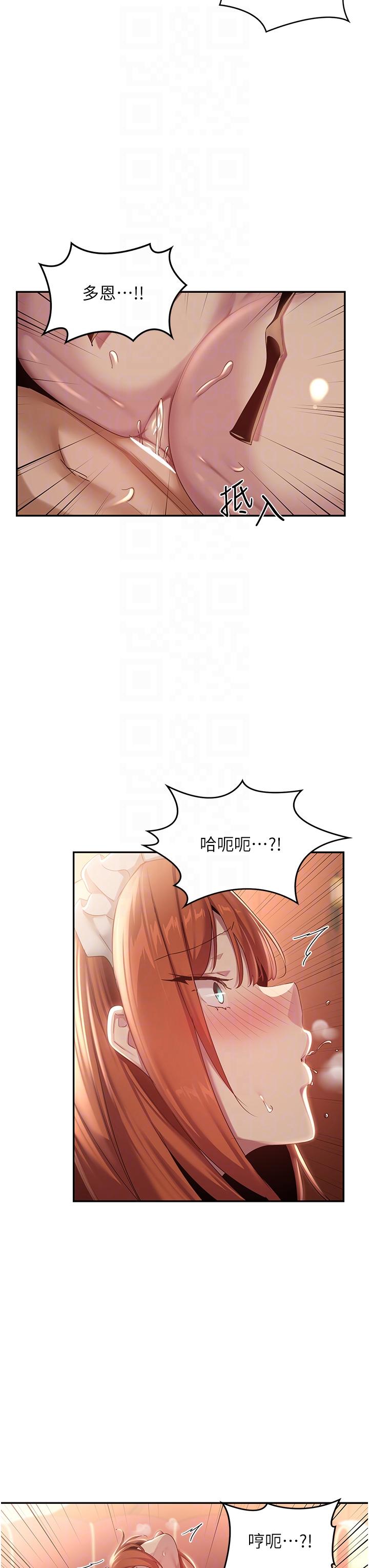 深度交流會 第80話-不聽話的懲罰就是… 第26页