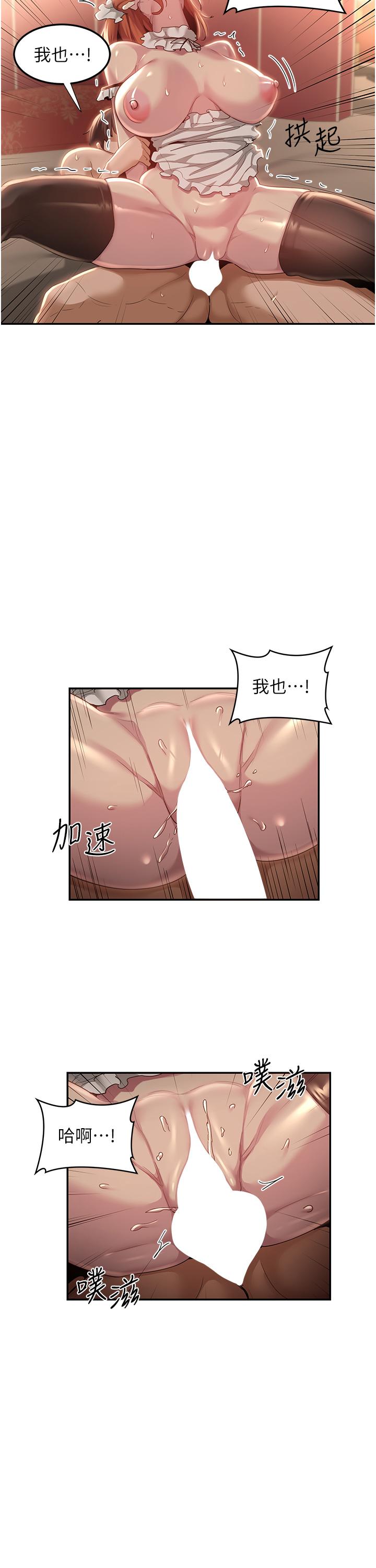 深度交流會 第80話-不聽話的懲罰就是… 第27页