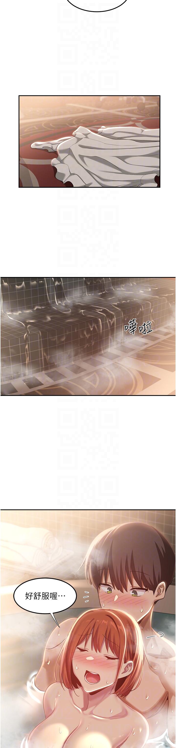 深度交流會 第80話-不聽話的懲罰就是… 第30页