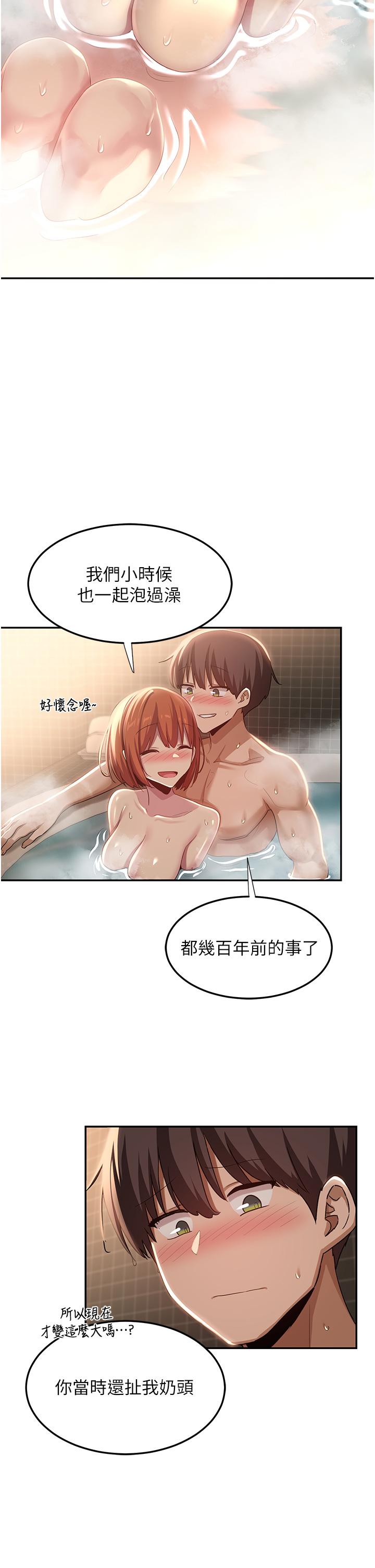 深度交流會 第80話-不聽話的懲罰就是… 第31页