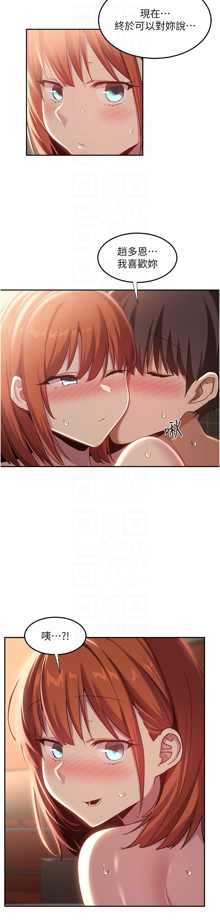 深度交流會 第80話-不聽話的懲罰就是… 第34页