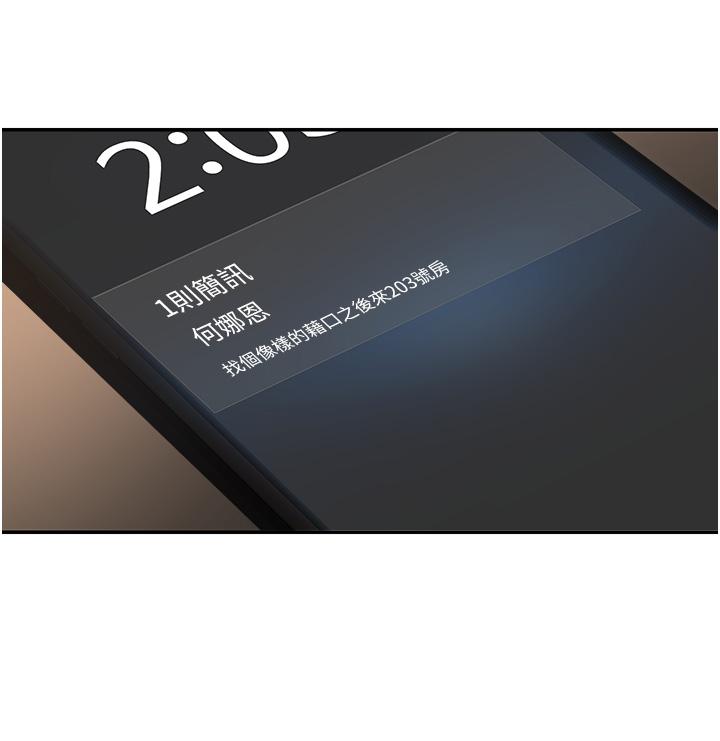 深度交流會 第80話-不聽話的懲罰就是… 第38页