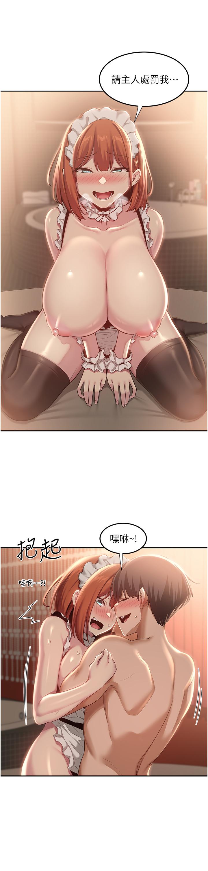 深度交流會 第80話-不聽話的懲罰就是… 第12页