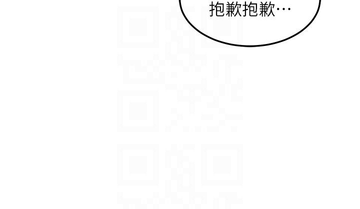 深度交流會 第80話-不聽話的懲罰就是… 第10页