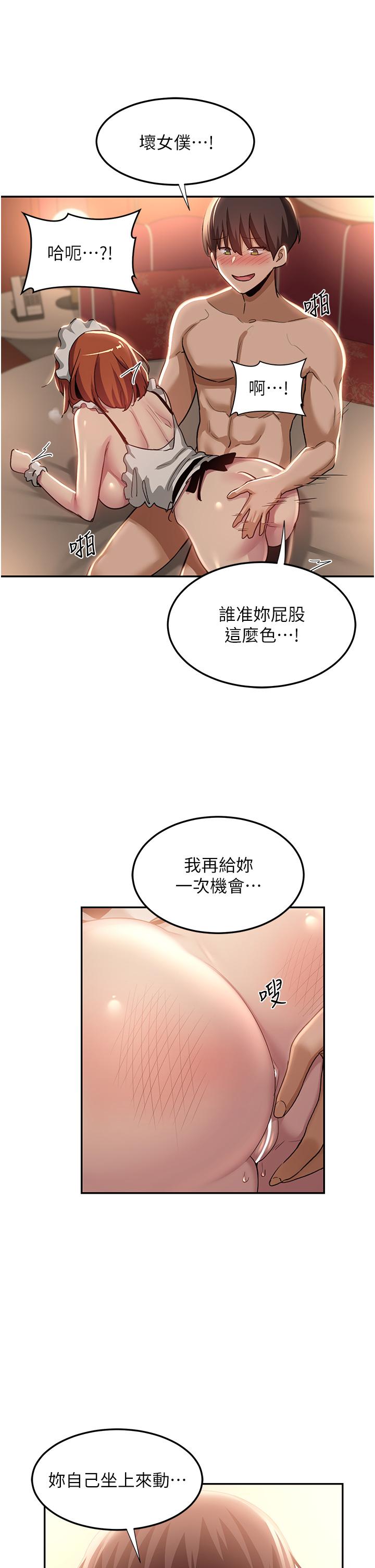 深度交流會 第80話-不聽話的懲罰就是… 第15页