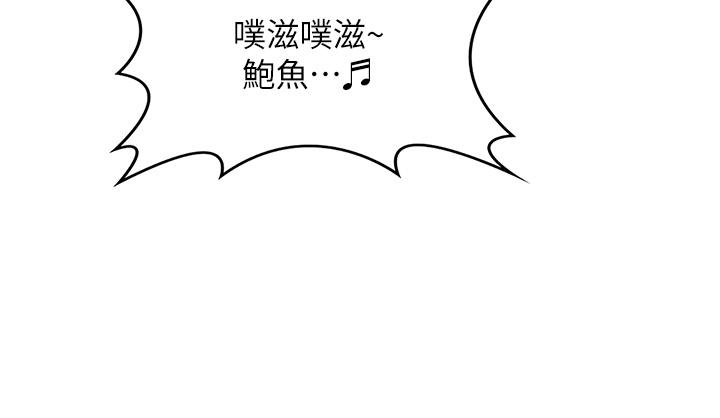 深度交流會 第80話-不聽話的懲罰就是… 第19页