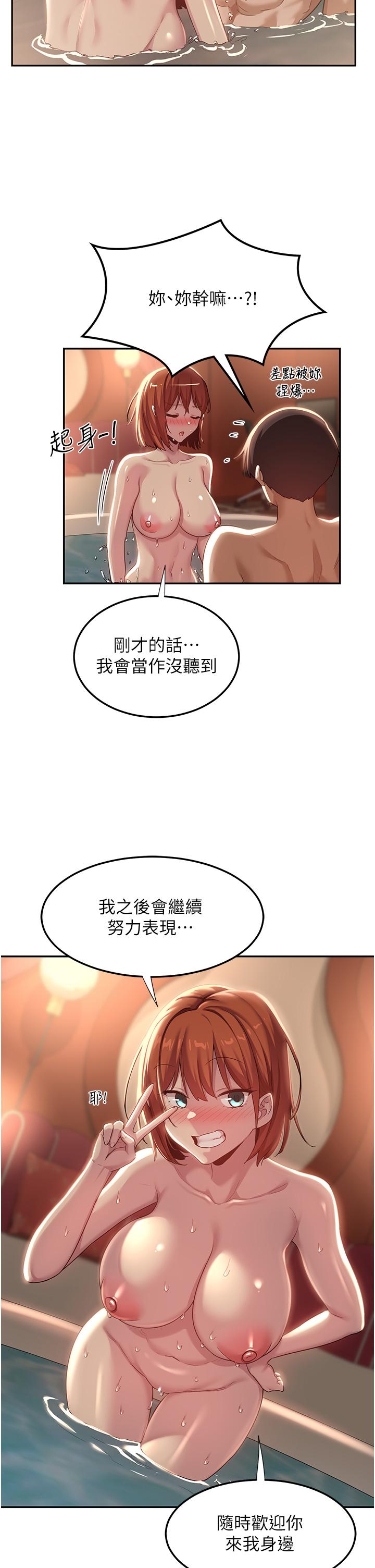 深度交流會 第81話-快想辦法讓我高潮!! 第12页