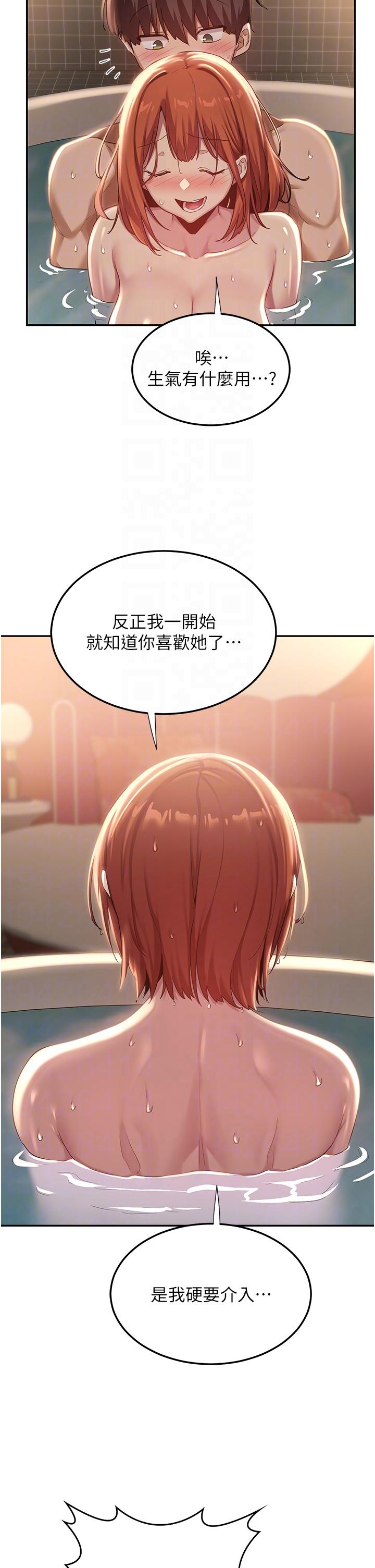 深度交流會 第81話-快想辦法讓我高潮!! 第10页