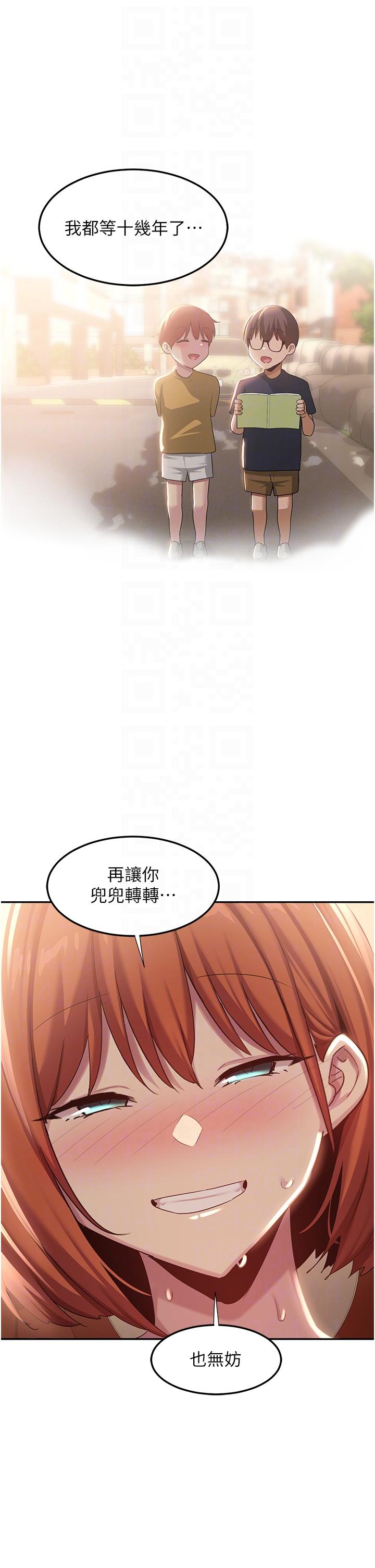 深度交流會 第81話-快想辦法讓我高潮!! 第14页