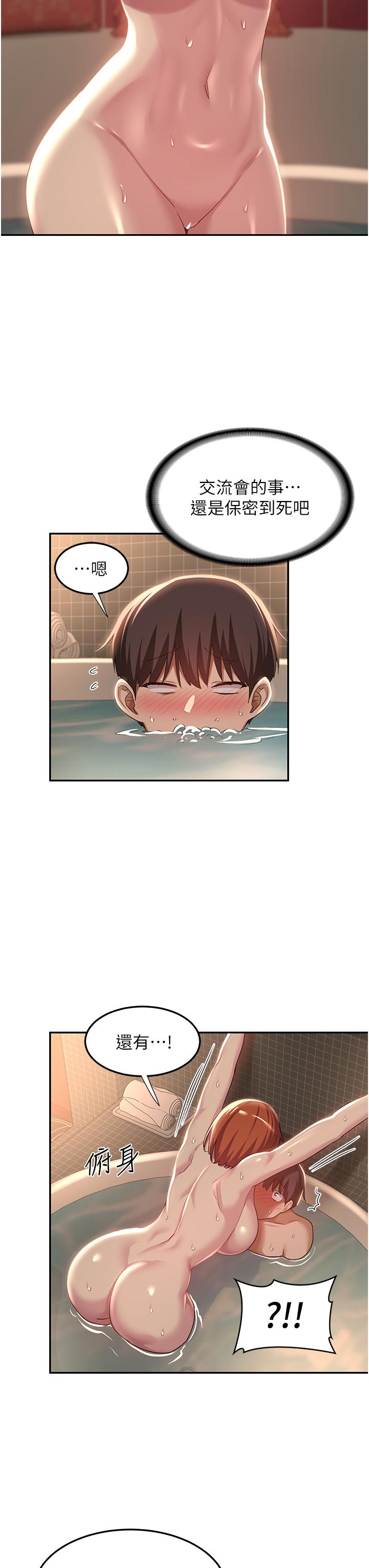 深度交流會 第81話-快想辦法讓我高潮!! 第16页