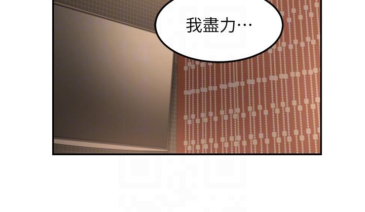 深度交流會 第81話-快想辦法讓我高潮!! 第18页