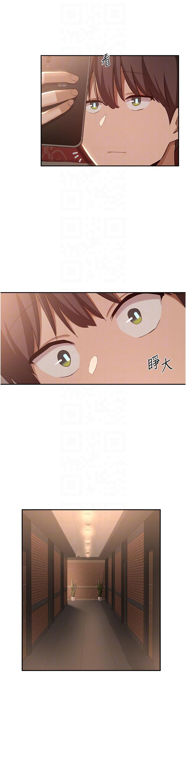深度交流會 第81話-快想辦法讓我高潮!! 第24页