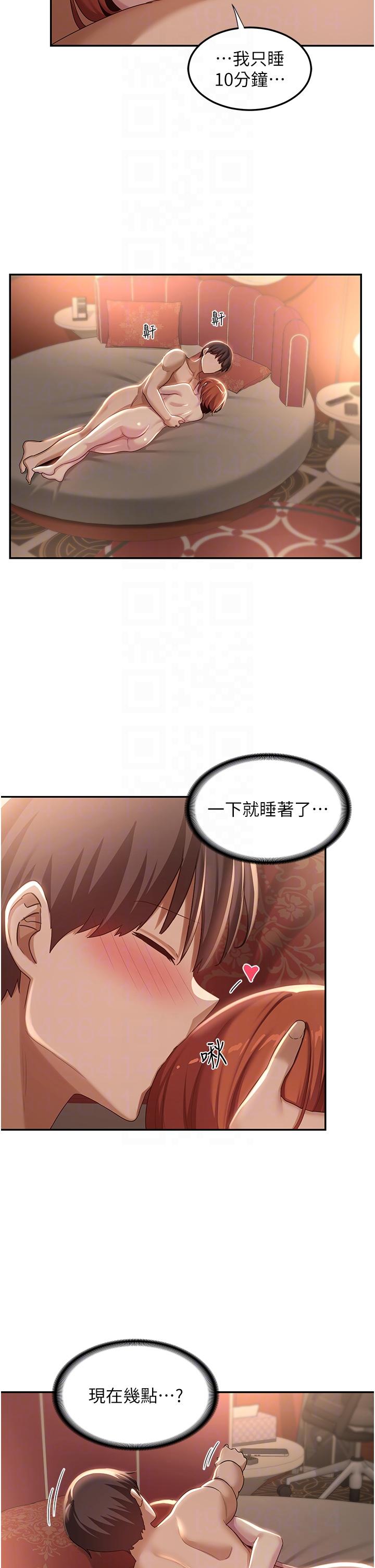 深度交流會 第81話-快想辦法讓我高潮!! 第22页