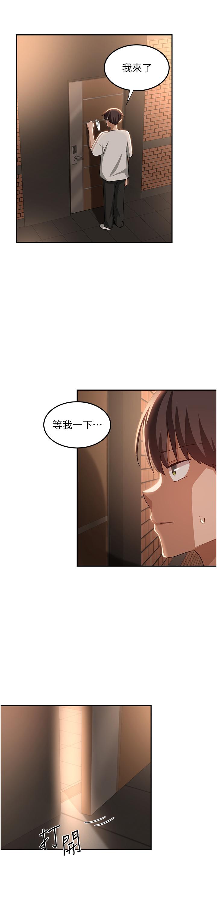 深度交流會 第81話-快想辦法讓我高潮!! 第25页
