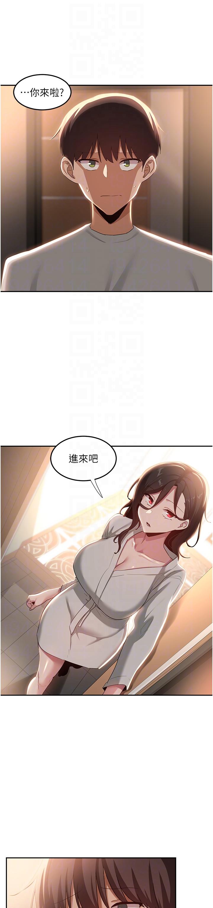 深度交流會 第81話-快想辦法讓我高潮!! 第26页