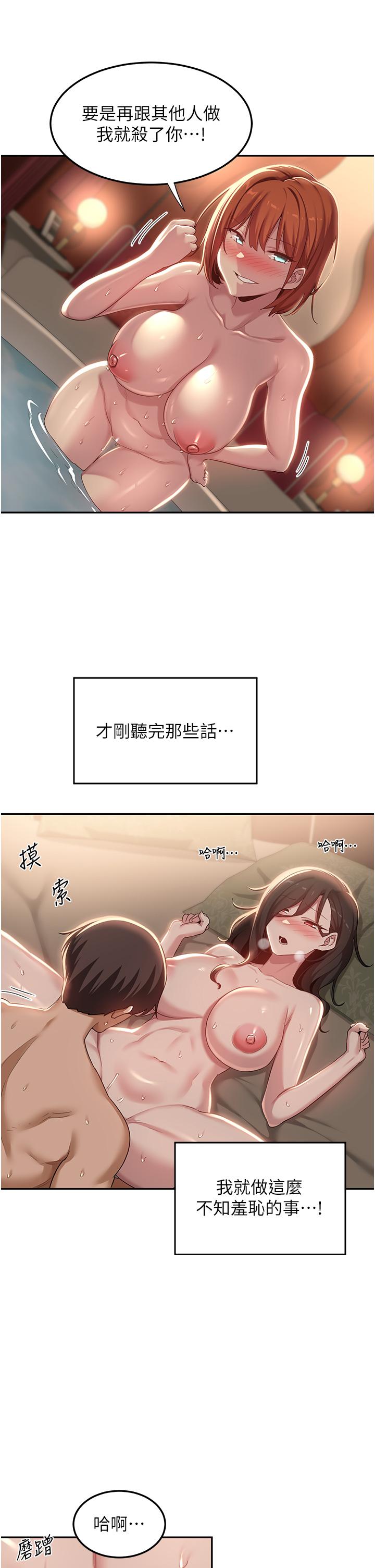深度交流會 第83話-越搖越烈的蕩婦 第4页