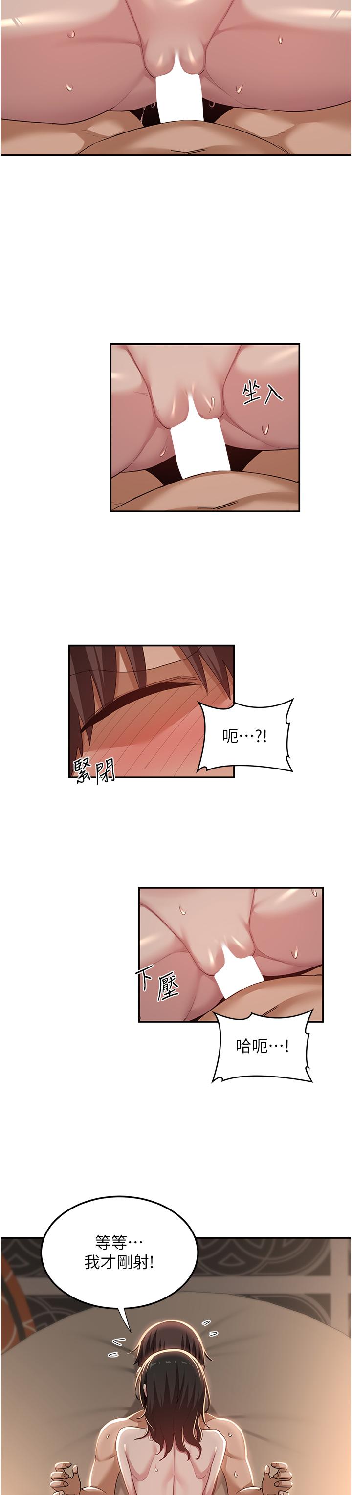 深度交流會 第83話-越搖越烈的蕩婦 第15页