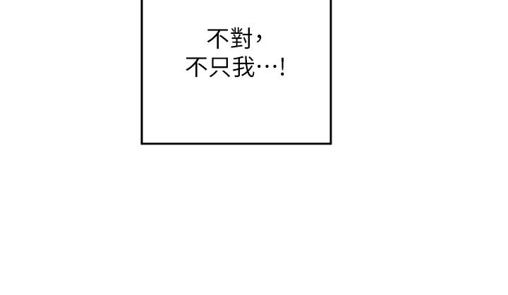 深度交流會 第83話-越搖越烈的蕩婦 第12页
