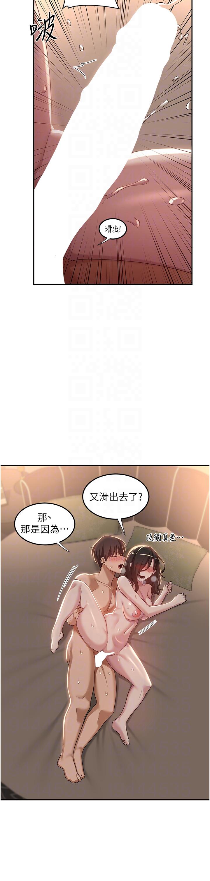 深度交流會 第83話-越搖越烈的蕩婦 第24页