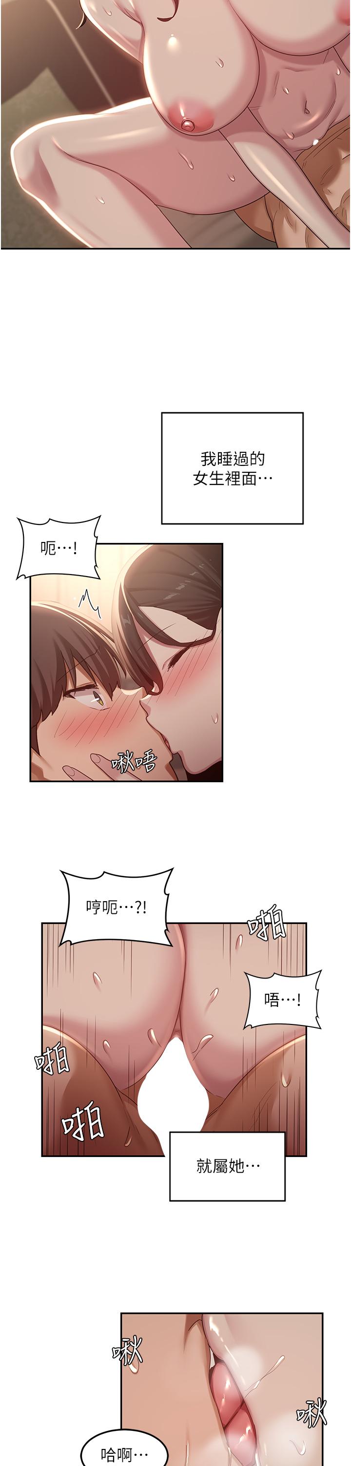 深度交流會 第83話-越搖越烈的蕩婦 第20页