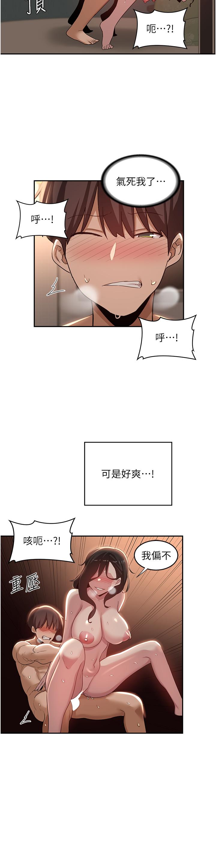 深度交流會 第83話-越搖越烈的蕩婦 第31页