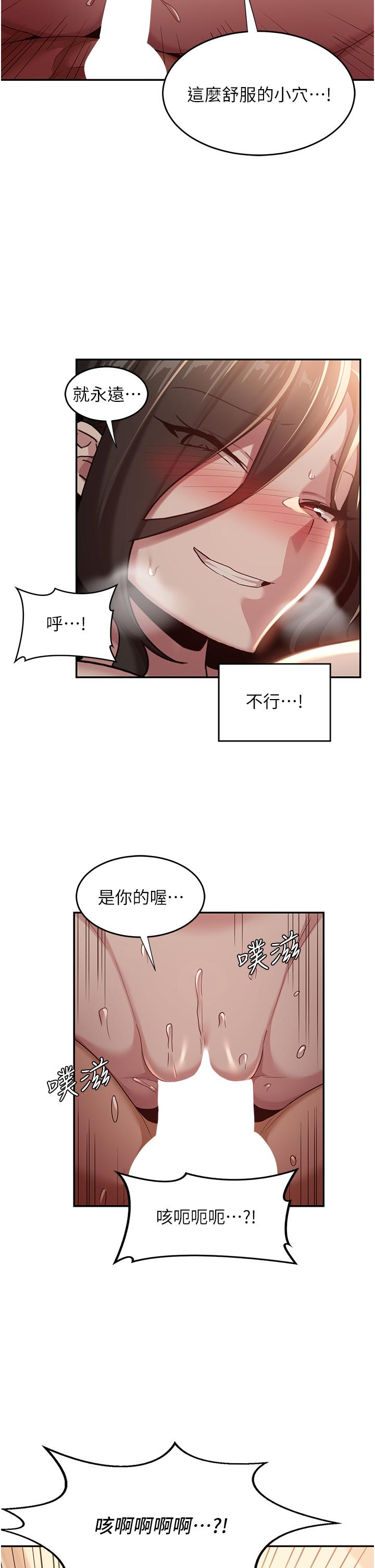 深度交流會 第83話-越搖越烈的蕩婦 第33页