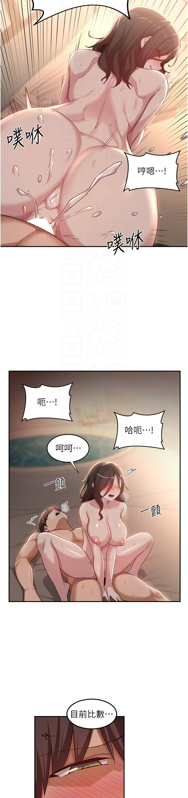深度交流會 第83話-越搖越烈的蕩婦 第34页