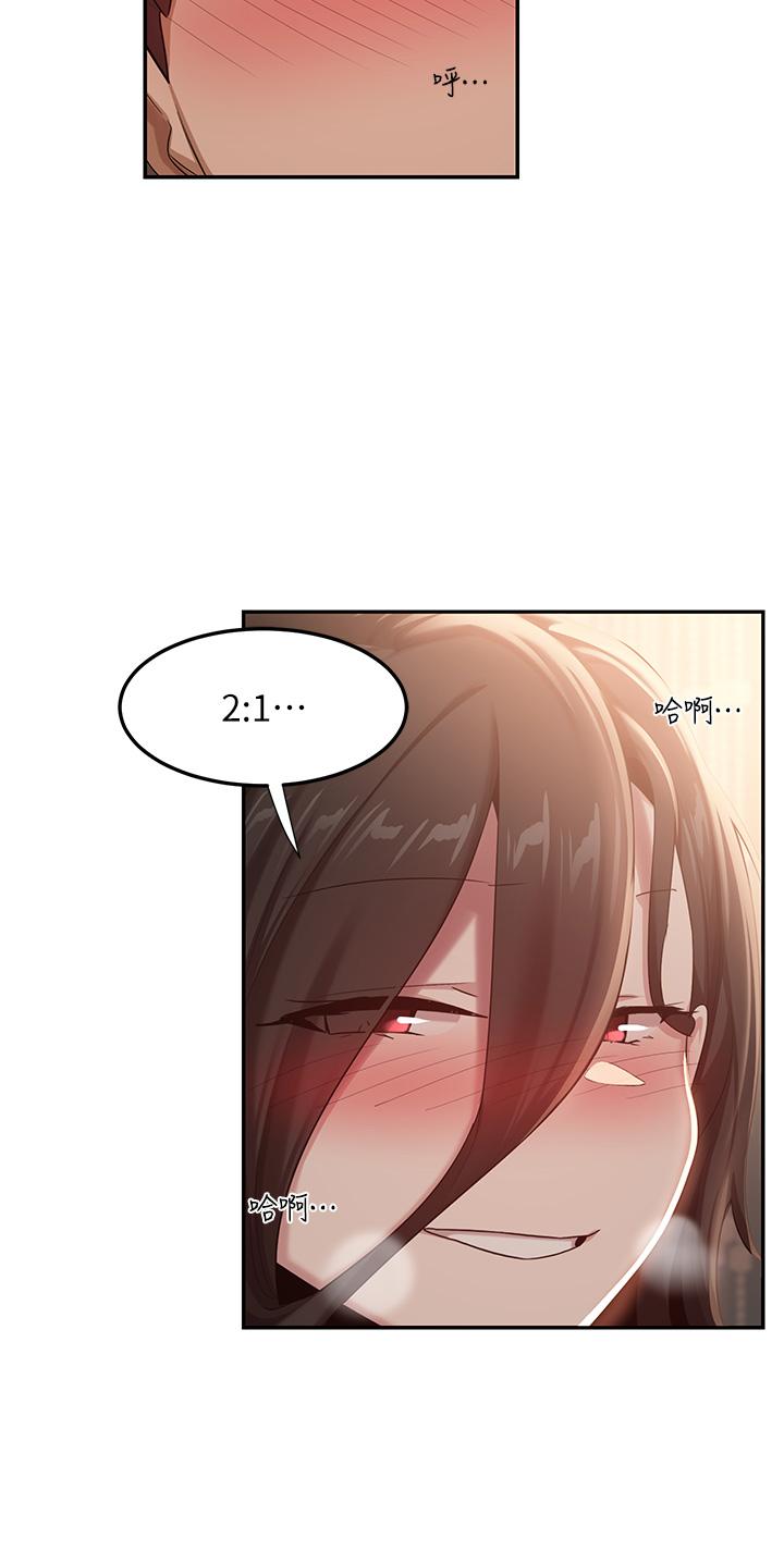 深度交流會 第83話-越搖越烈的蕩婦 第35页