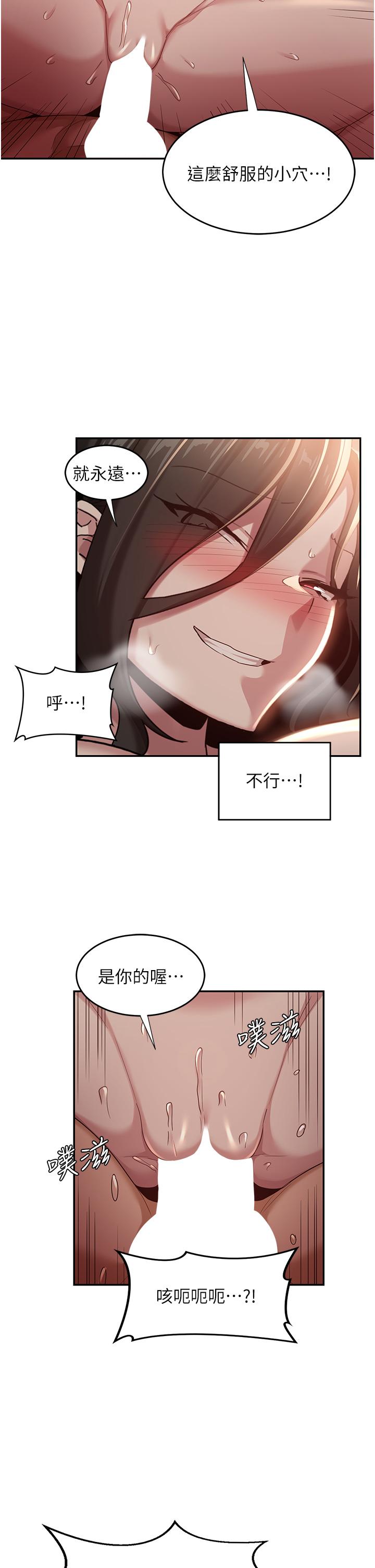 深度交流會 第84話-腿張開!看清楚誰才是賤貨 第2页