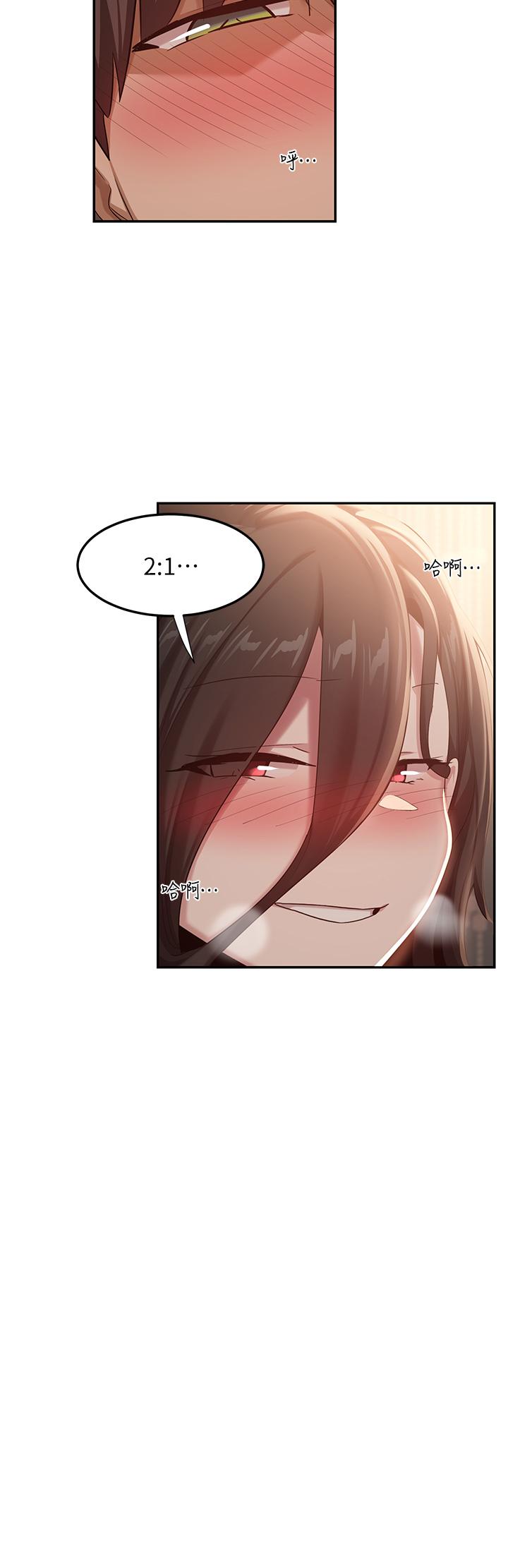 深度交流會 第84話-腿張開!看清楚誰才是賤貨 第4页
