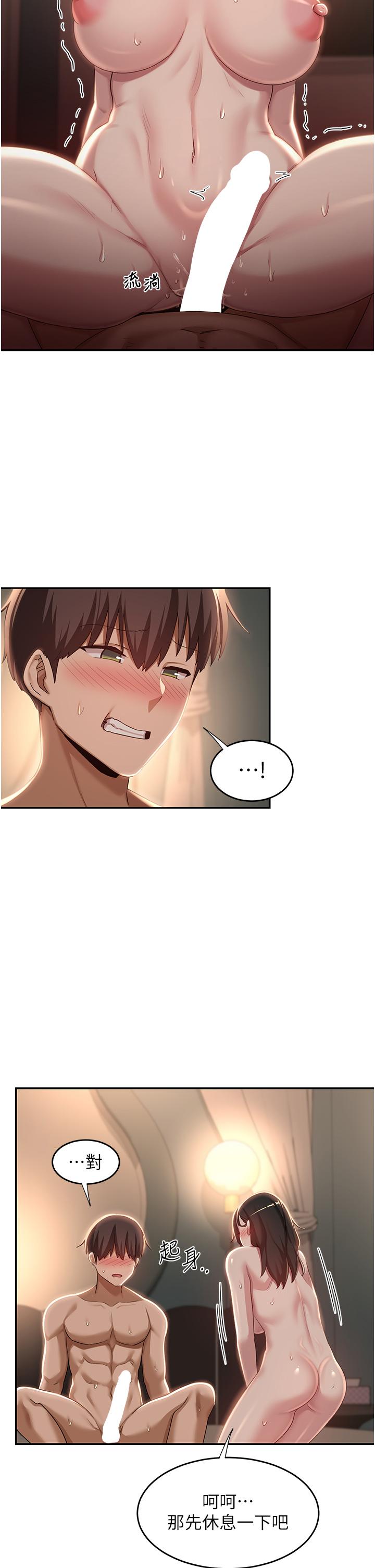 深度交流會 第84話-腿張開!看清楚誰才是賤貨 第7页