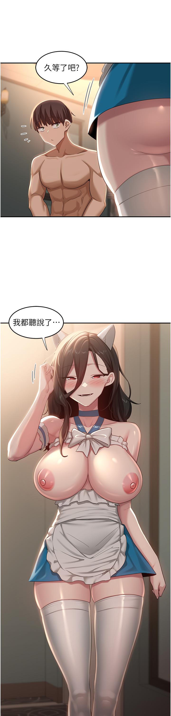 深度交流會 第84話-腿張開!看清楚誰才是賤貨 第15页
