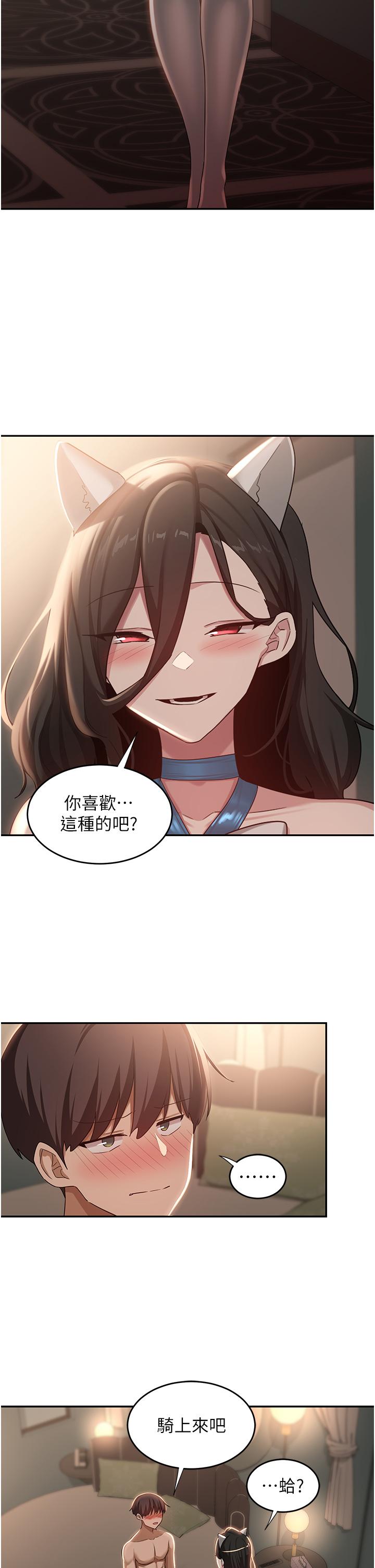 深度交流會 第84話-腿張開!看清楚誰才是賤貨 第16页