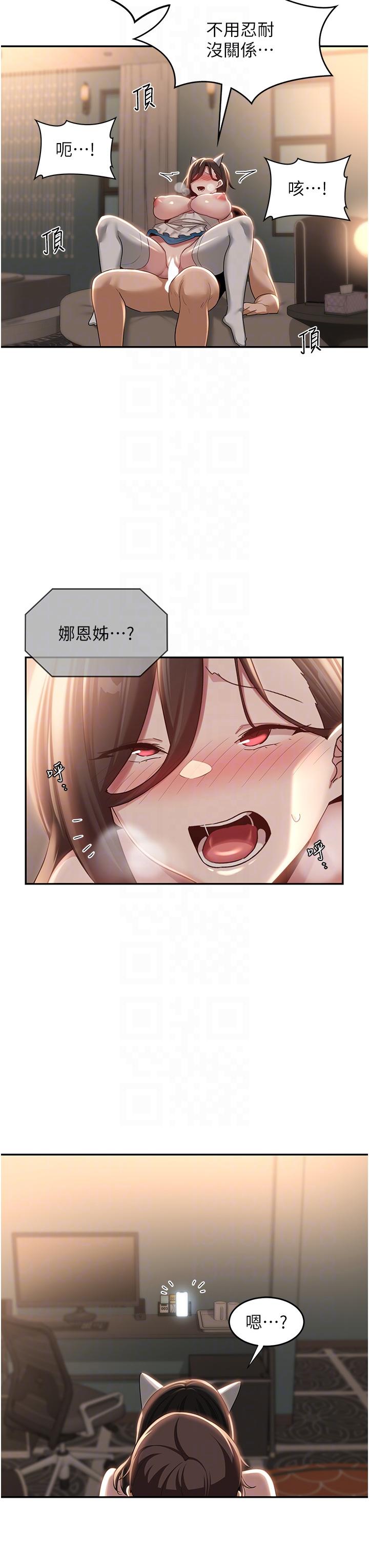 深度交流會 第84話-腿張開!看清楚誰才是賤貨 第22页