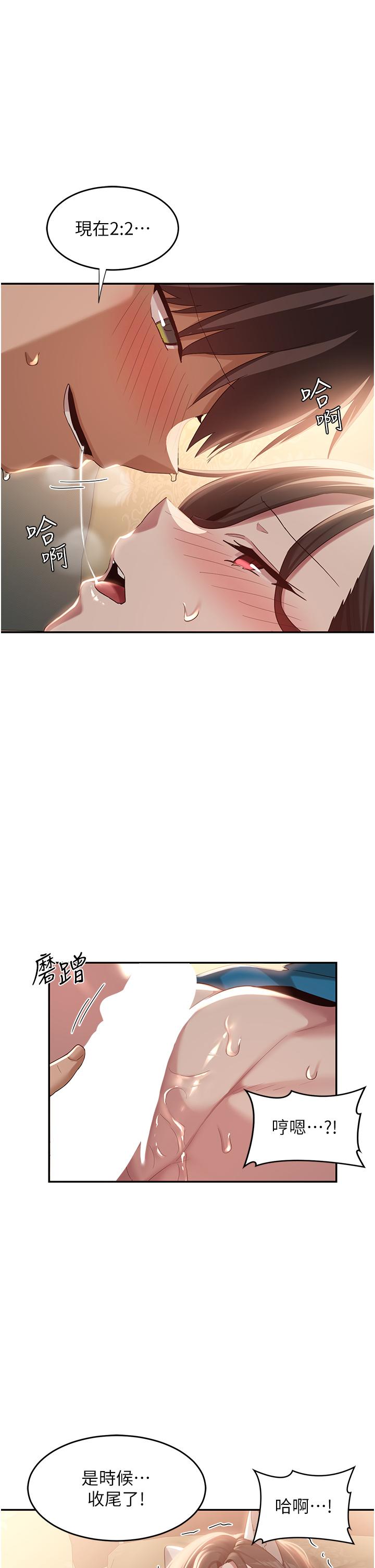 深度交流會 第85話-經過專業打造的肉便器 第1页