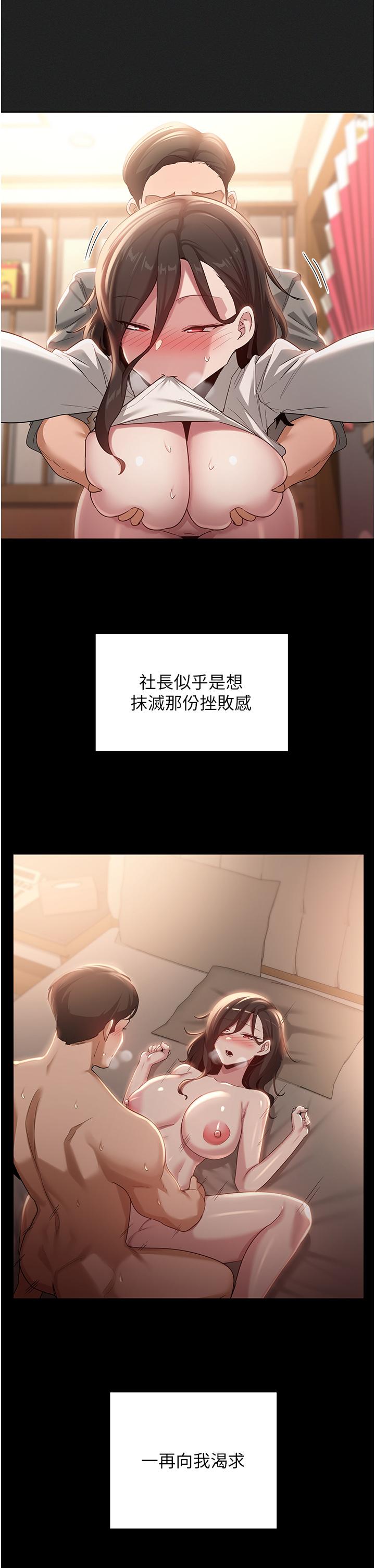 深度交流會 第85話-經過專業打造的肉便器 第9页